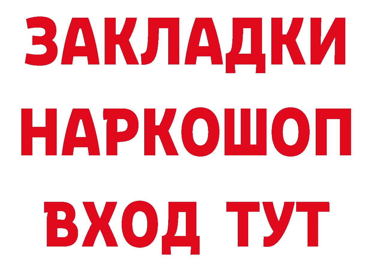 Героин гречка зеркало мориарти ОМГ ОМГ Канск