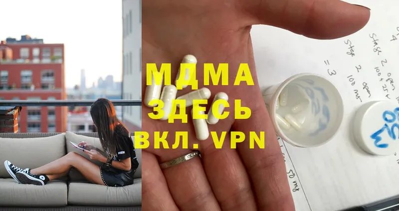 наркотики  Канск  MDMA VHQ 